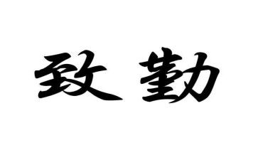 后勤园长周工作计划6篇