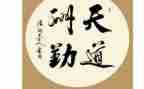 伪勤奋的作文8篇