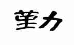 学校后勤的工作计划2022精选7篇