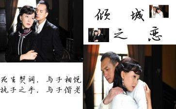 倾城之恋读后读后感8篇