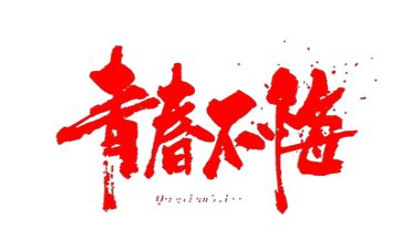 记青春之旅作文7篇