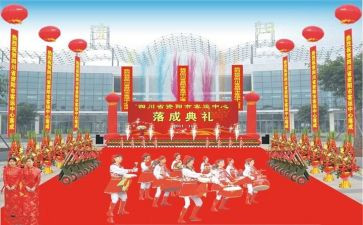 30周年庆典活动方案最新5篇