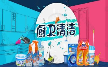 清洁工的年终总结7篇