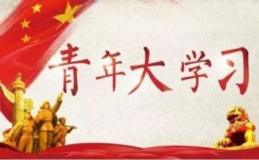 五四青课心得体会通用6篇