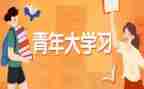 五四青课心得体会参考7篇