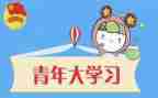 五四青课心得体会优质7篇