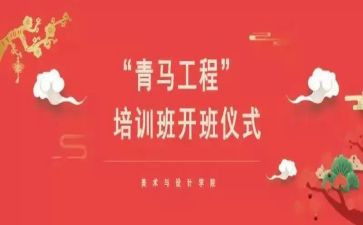 2023青马培训学习心得5篇