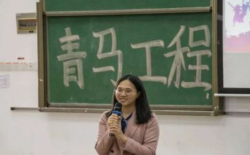 青马班培训个人心得6篇