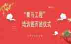 2023青马培训学习心得5篇