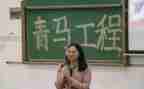 2023年青马班培训心得体会7篇