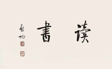 青鸟250读后感精选6篇