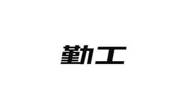 幼儿园新学期后勤工作计划5篇
