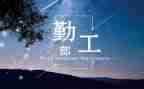 后勤工作的个人年终总结8篇