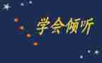 倾听生命的声音作文6篇