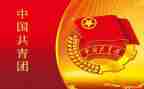 党和共青团的学习心得通用7篇