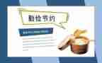 娄勤俭心得体会7篇