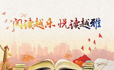 亲子阅读活动心得体会7篇