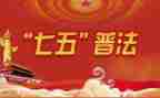 县七五普法工作计划6篇
