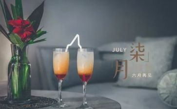 七月份月总结优质8篇