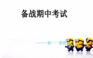 期中考试反思作文模板8篇