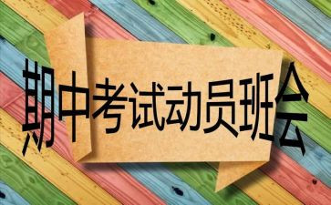 在期中考试反思作文优秀7篇