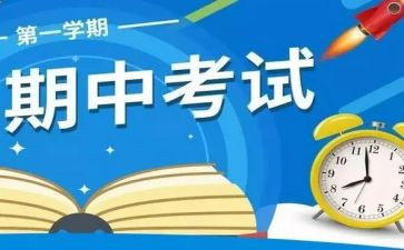 期中考试反思作文7篇