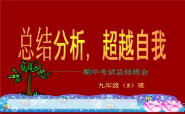 期中考试作文400字7篇