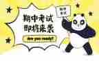 期中考试作文800字7篇
