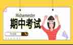 期中考试作文优质5篇
