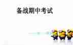 期中考试反思作文模板8篇