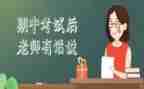 期中考试反思300字作文8篇