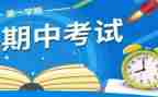 期中考试作文400字精选7篇