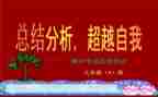期中考试作文400字7篇