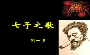 参观七子园心得体会模板5篇