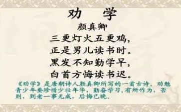 劝学和师说读后感最新7篇