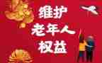 金融消费者权益日活动总结5篇