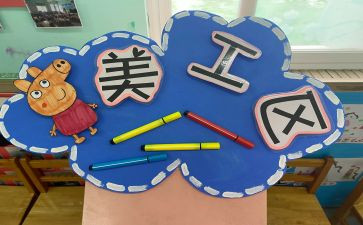 区角活动优秀教案最新6篇