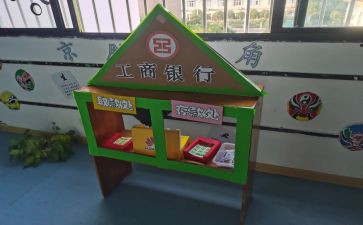 区角主题活动方案6篇