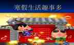 春节趣事500字作文优质8篇