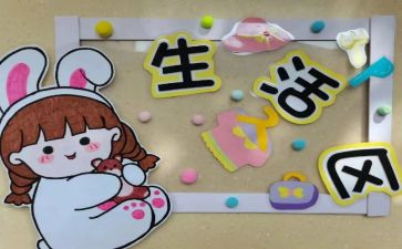 幼儿园区域角的培训心得6篇