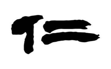 仁的体会心得精选6篇