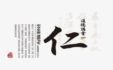关于仁和的作文精选7篇