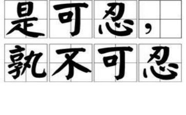 忍者观后感6篇