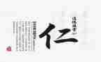 关于仁和的作文精选7篇