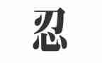 我忍不住吃的作文模板8篇
