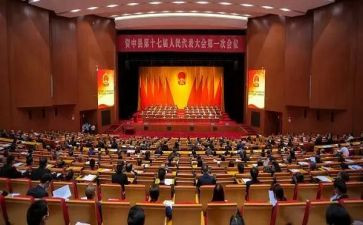 云阳人代会工作报告7篇