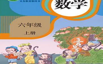 6年级个人教学工作总结7篇