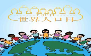 人口科工作计划6篇