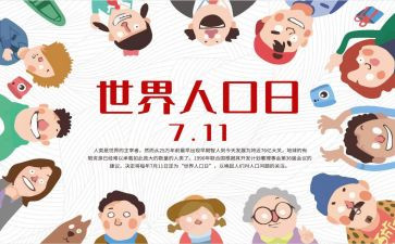 人口普查工作先进事迹材料8篇