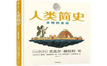 人类闪耀群星时读后感推荐7篇
